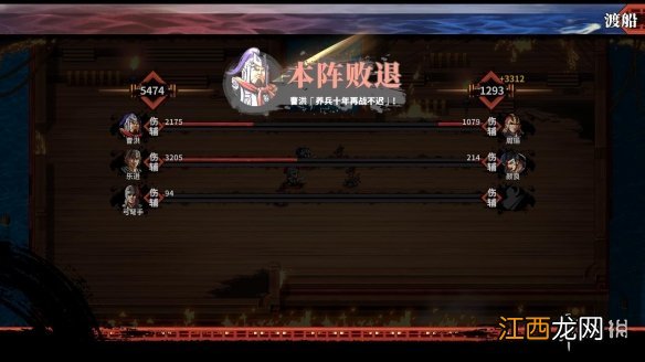 吞食孔明传道具大全 道具效果一览