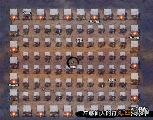 吞食孔明传幻术石阵怎么破解 吞食孔明传石阵破解方法介绍