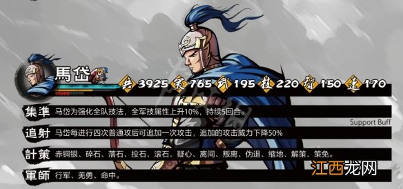 吞食孔明传蜀国武将资料及技能属性汇总 蜀国武将有哪些 孔明_网