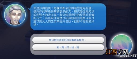 模拟人生4职业路线图文解说攻略 模拟人生4实用技巧汇总