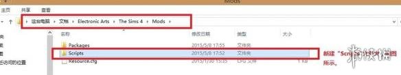 模拟人生4mod安装方法 模拟人生4mod安装教程 mod怎么安装 构建基本的Mods目录框架