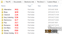 模拟人生4替换默认歌曲方法一览 怎么替换默认歌曲