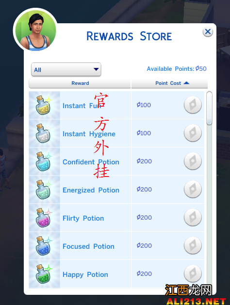 《模拟人生4》系统功能图文讲解 使用攻略