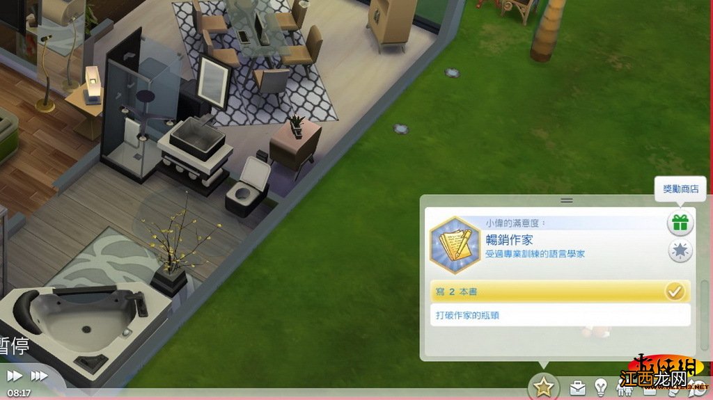 《模拟人生4》修改奖励点数图文教程 GM9怎么修改奖励点数