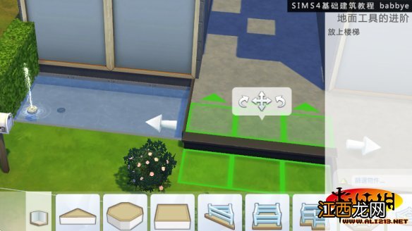 《模拟人生4》基础建筑图文教程 伪转角楼梯