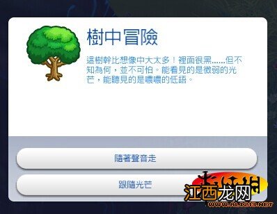 《模拟人生4》柳溪镇沙漠绿洲隐藏地图进入方法图文详解 Sylvan Glade 森林空地