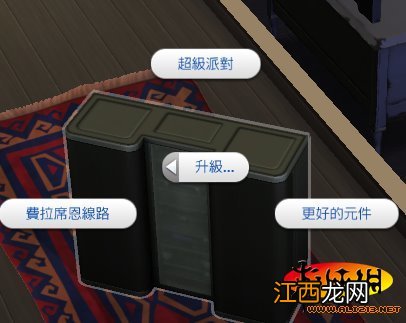 《模拟人生4》技工可升级物品一览