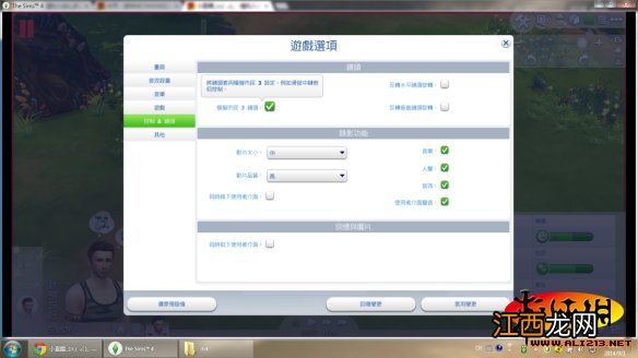 《模拟人生4》乐观试玩M4