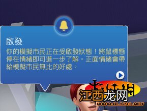 《模拟人生4》深夜直播　试玩心得分享