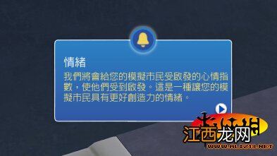 《模拟人生4》深夜直播　试玩心得分享