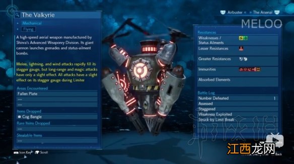 最终幻想7重制版白金攻略技巧心得 白金奖杯怎么达成