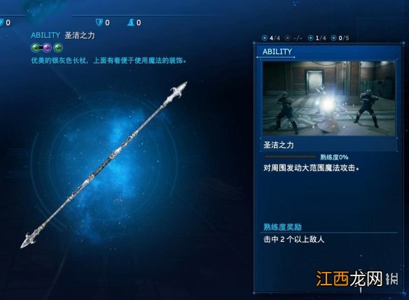 最终幻想7重制版爱丽丝长杖武器技能 爱丽丝武器技能是什么