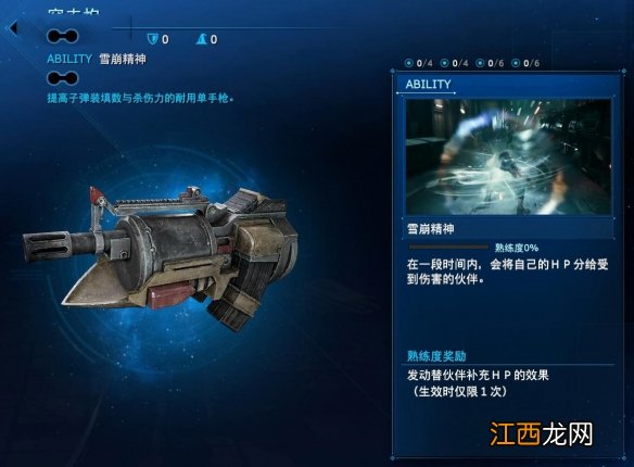 最终幻想7重制版巴雷特武器技能作用介绍 巴雷特武器图鉴