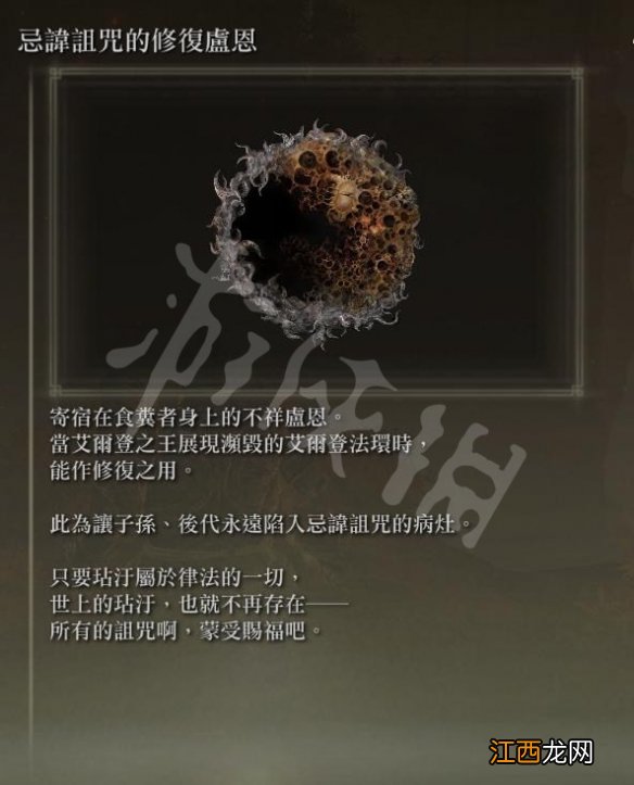 艾尔登法环结局有多少个 老头环游戏结局介绍