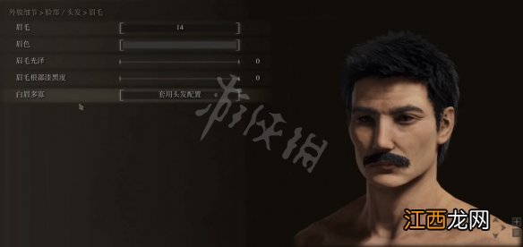 艾尔登法环捏脸数据鲁迅分享 艾尔登法环周树人怎么捏