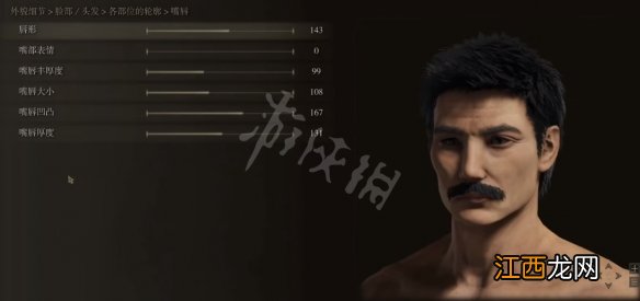 艾尔登法环捏脸数据鲁迅分享 艾尔登法环周树人怎么捏