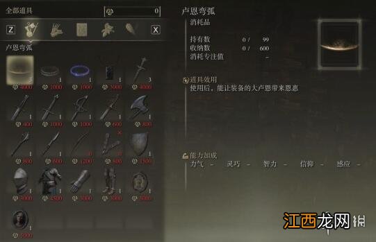 艾尔登法环前期必拿装备有哪些 艾尔登法环前期必拿装备一览