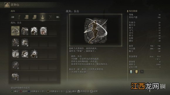 艾尔登法环晨星锤怎么样 艾尔登法环晨星锤位置及使用评价