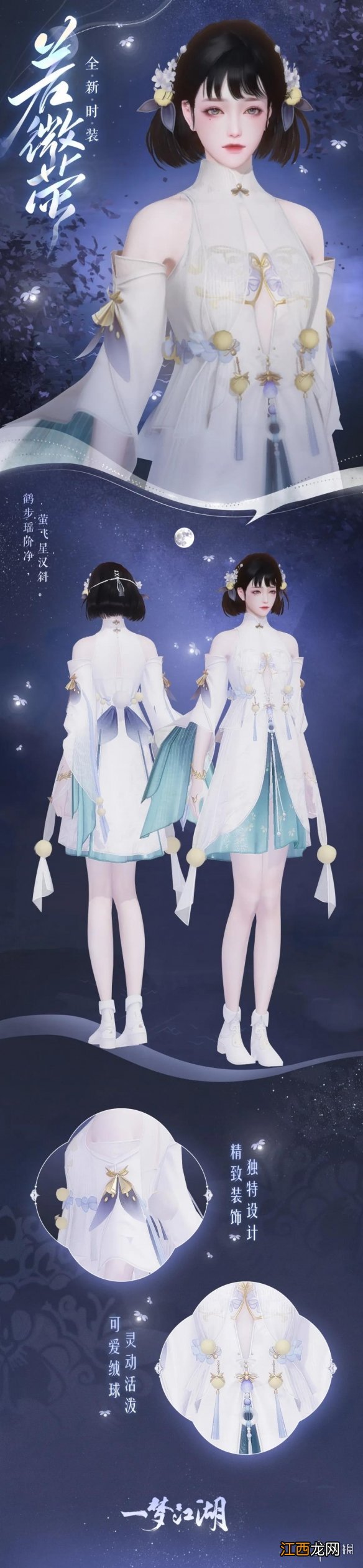 一梦江湖7月23日更新内容 一梦江湖7.23更新金狮送福活动开启_7.23维护流程