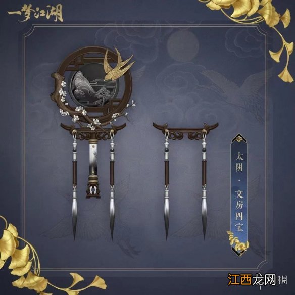 一梦江湖7月16日更新内容 一梦江湖7.16更新四海歌资料片开启_维护流程