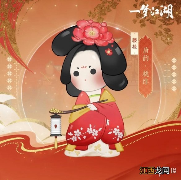 一梦江湖夏季特典版本福利有哪些 一梦江湖夏季特典版本福利介绍