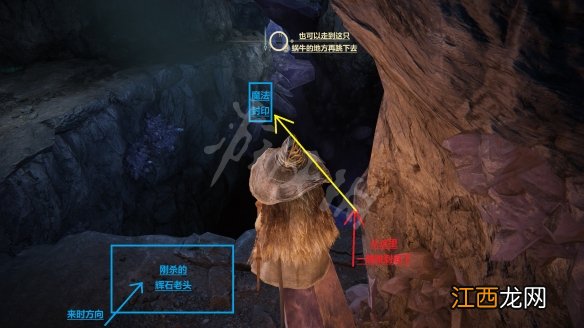 艾尔登法环毁灭流星怎么获得 老头环毁灭流星获得位置介绍