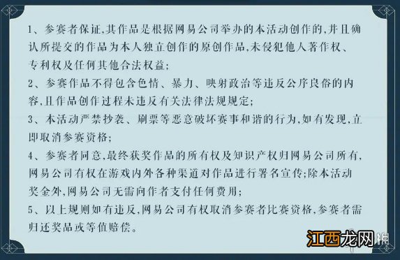 一梦江湖时装设计大赛活动一览 一梦江湖时装设计大赛什么时候开始