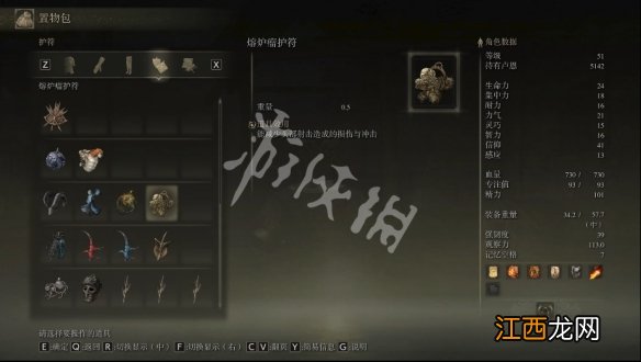 艾尔登法环全护符位置与获得方法汇总 护符位置在哪 魔力龙辉护符