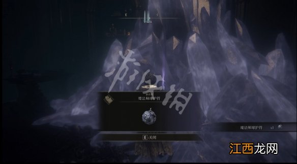 艾尔登法环魔法师球护符如何获取 魔法师球护符获取方法