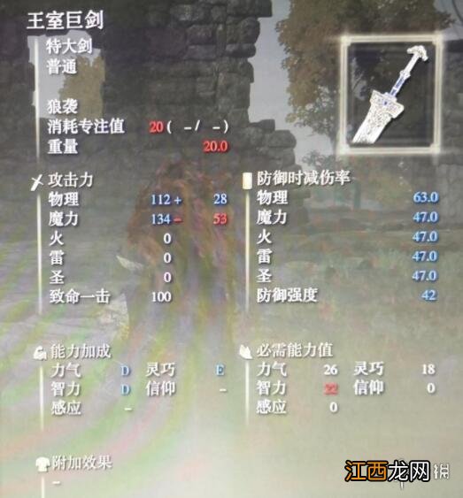 艾尔登法环布莱泽套装怎么获得 布莱泽套装获得方法介绍