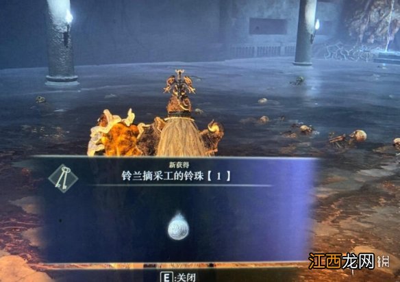 艾尔登法环铃珠地点获取方式大全 老头环全铃珠获得方法