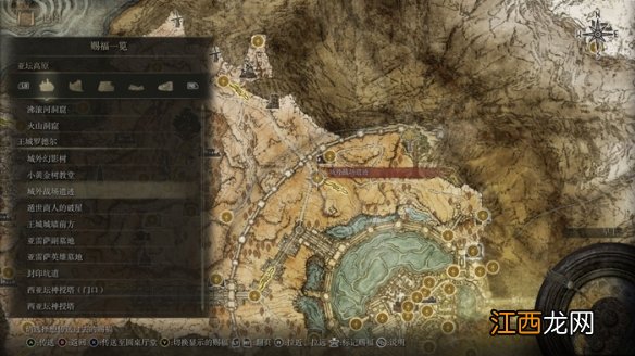 艾尔登法环王城罗德尔赐福点在哪 王城罗德尔赐福点位置介绍