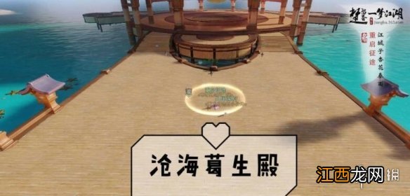 一梦江湖3.12打坐点 2020年3月12日坐观万象打坐修炼地点坐标