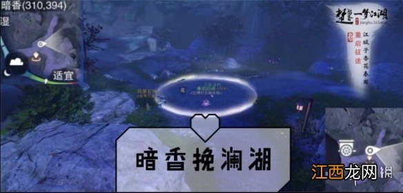 一梦江湖3.1打坐点 2020年3月1日坐观万象打坐修炼地点坐标