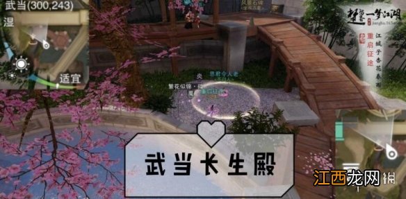 一梦江湖2.28打坐点 2020年2月28日坐观万象打坐修炼地点坐标