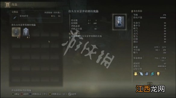 艾尔登法环赛尔维斯玲珠在哪 赛尔维斯玲珠位置及用处一览