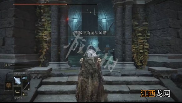 艾尔登法环赛尔维斯玲珠在哪 赛尔维斯玲珠位置及用处一览