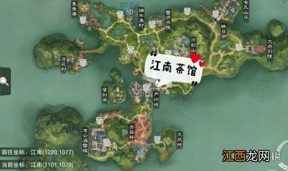 一梦江湖1.23打坐点 2020年1月23日坐观万象打坐修炼地点坐标