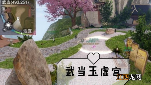 一梦江湖1.20打坐点 2020年1月20日坐观万象打坐修炼地点坐标