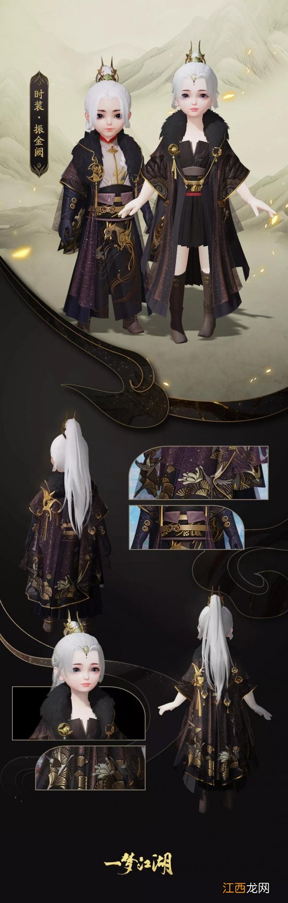 一梦江湖贺新春活动玩法介绍 2020春节活动内容汇总