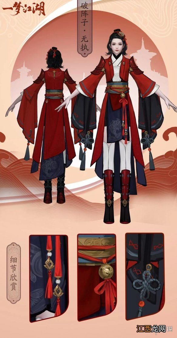 一梦江湖沧海成女捏脸PVP套装一览 一梦江湖沧海成女捏脸数据