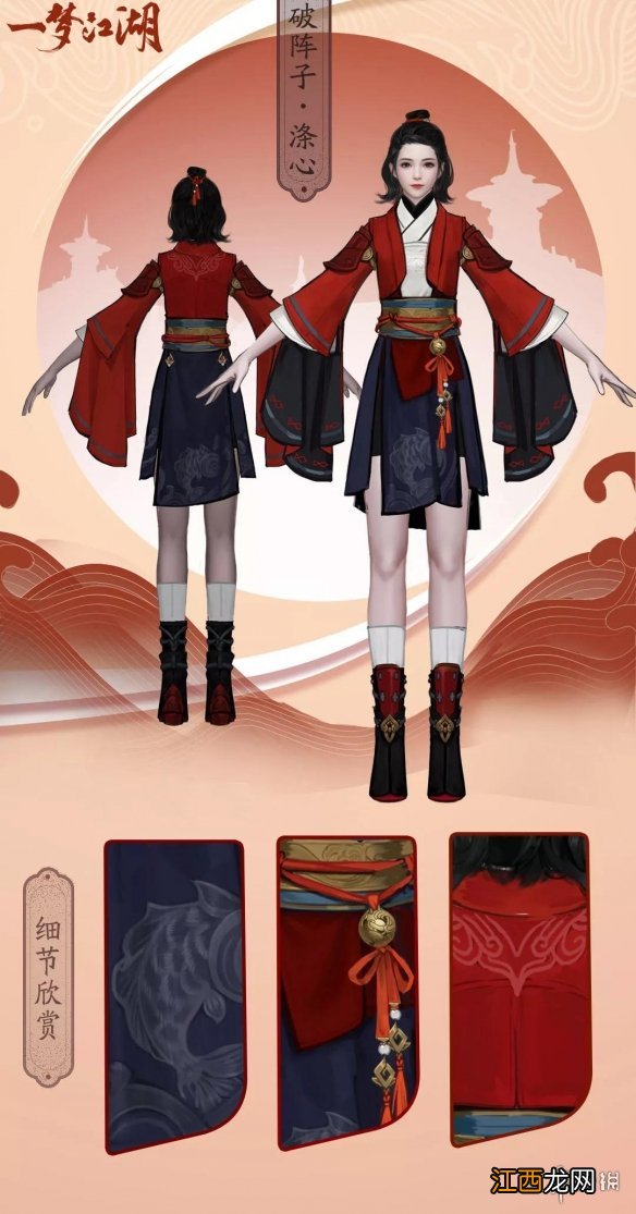 一梦江湖沧海成女捏脸PVP套装一览 一梦江湖沧海成女捏脸数据