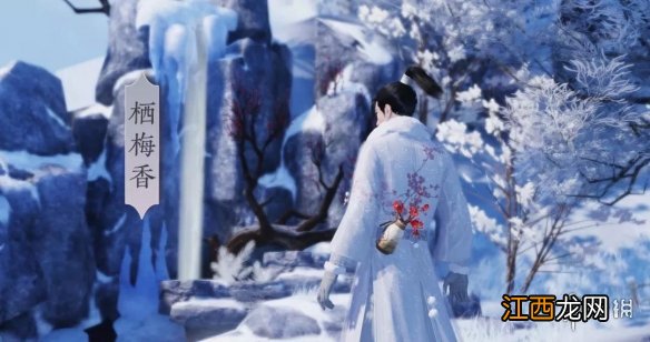 一梦江湖挂件栖梅香怎么获得 素尘堪惜寒山石栖梅香兑换技巧