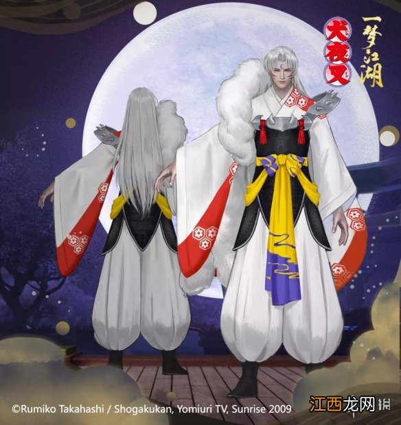 一梦江湖犬夜叉赤子瑾年白月套装怎么获得 犬夜叉联动套装价格_犬夜叉赤子套装