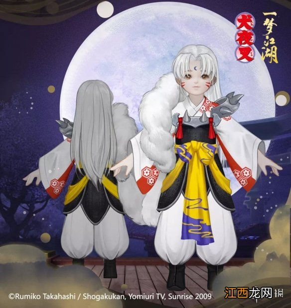 一梦江湖犬夜叉赤子瑾年白月套装怎么获得 犬夜叉联动套装价格_犬夜叉赤子套装