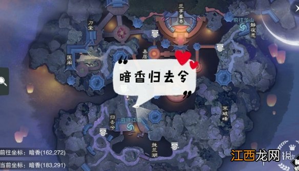 一梦江湖手游11.27打坐点 2019年11月27日坐观万象打坐修炼地点坐标