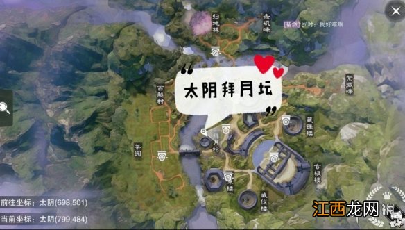 一梦江湖手游11.20打坐点 2019年11月20日坐观万象打坐修炼地点坐标