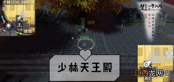 一梦江湖手游9.4打坐点 2019年9月4日坐观万象打坐修炼地点坐标