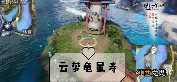 一梦江湖手游8.21打坐点 2019年8月21日坐观万象打坐修炼地点坐标