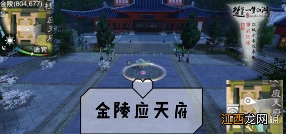 一梦江湖手游9.11打坐点 2019年9月11日坐观万象打坐修炼地点坐标